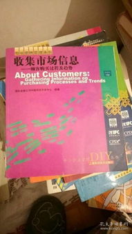 市場(chǎng)營(yíng)銷(xiāo)概論 從信息收集到策劃落地的核心環(huán)節(jié)