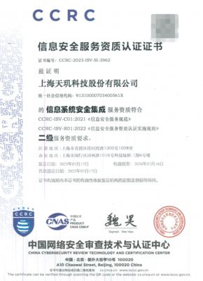 天璣科技 以信息安全運(yùn)維為基石，賦能企業(yè)數(shù)字化轉(zhuǎn)型與軟件開發(fā)