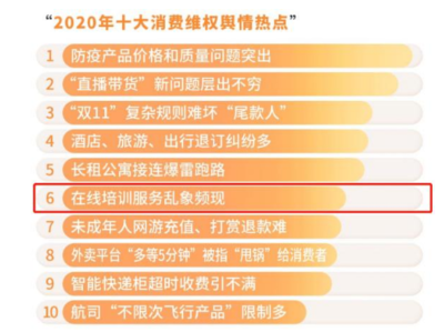 在線(xiàn)教育亂象被點(diǎn)名，51Talk何以成為行業(yè)規(guī)范化標(biāo)桿？
