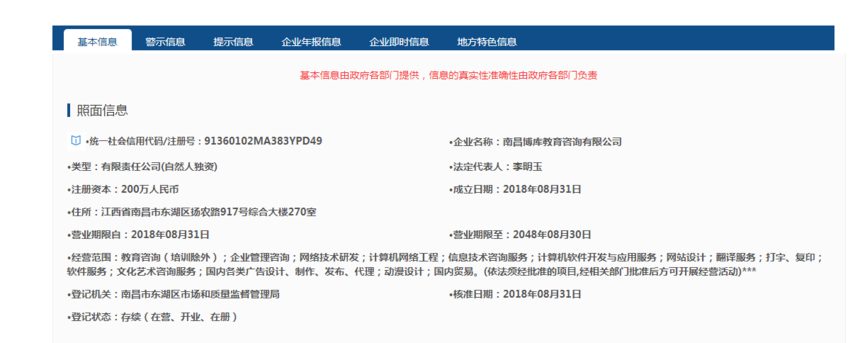 攜手并進(jìn)，共塑未來(lái) 賀南昌博庫(kù)教育咨詢(xún)簽約網(wǎng)站建設(shè)合作